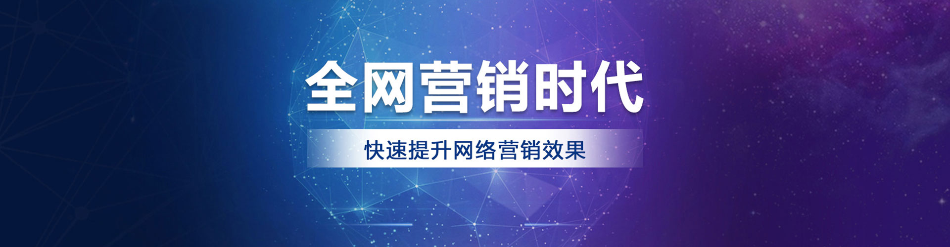 临澧网络推广开户
